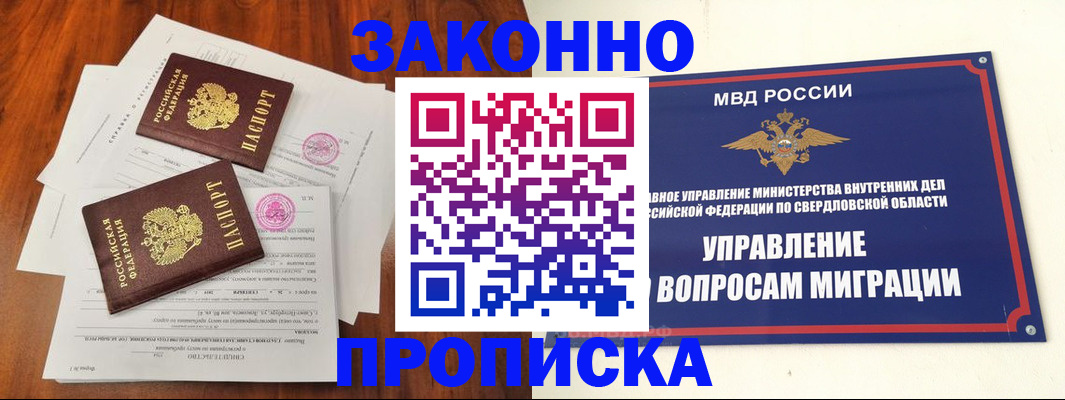 прописка гарантия в Дагестанских Огнях