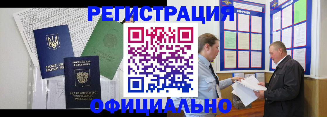 прописка паспорт в Дагестанских Огнях